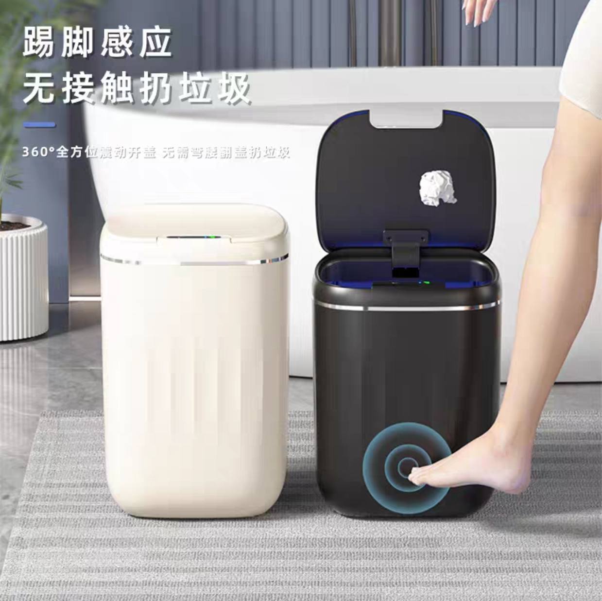 Smart Charging Bathroom Trash Can – Automatic Sensor Garbage Bin (Large Capacity)