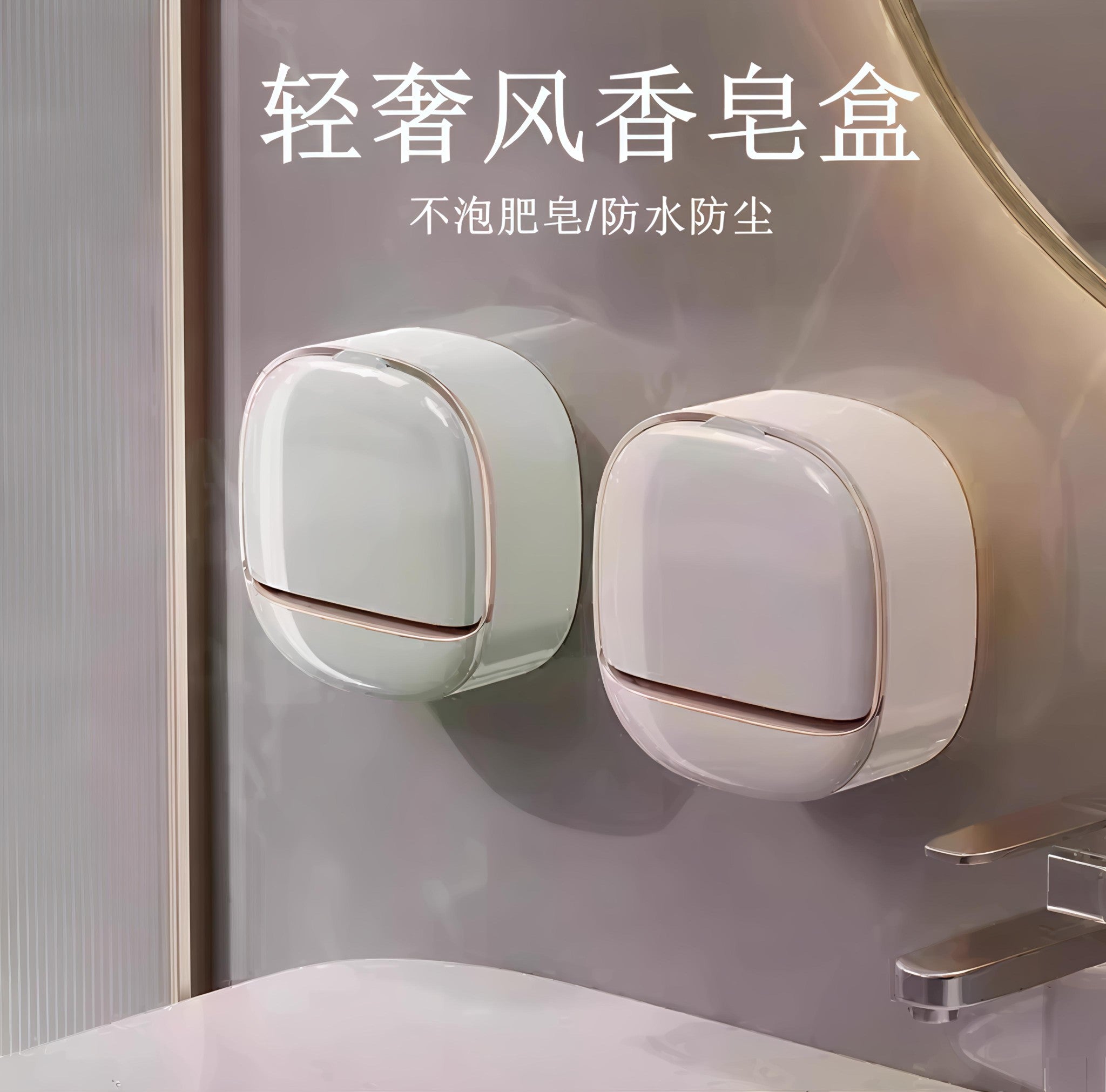 Modern Wall-Mounted Soap Dish