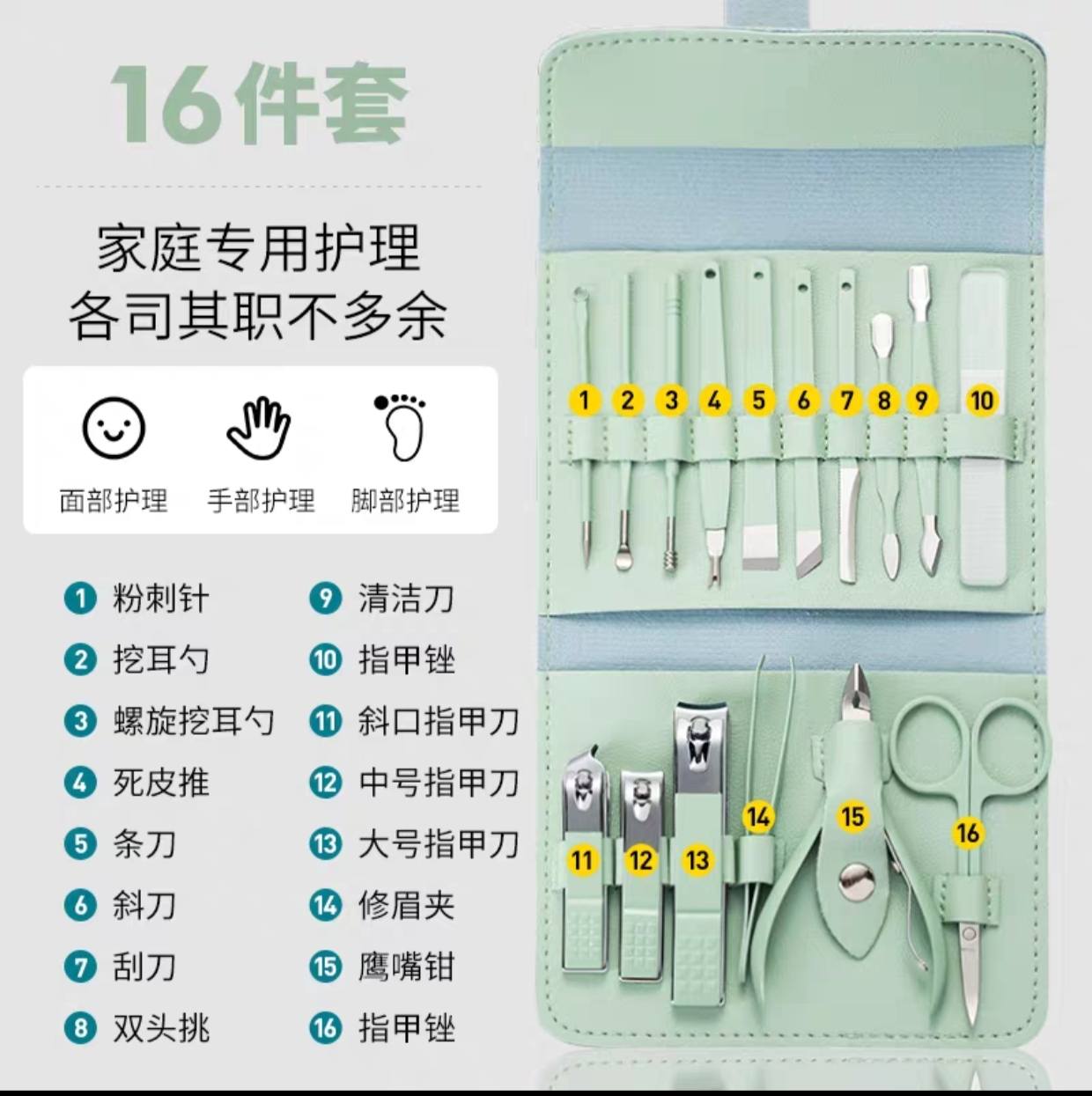 16 Pcs Stainless Steel Manicure & Pedicure Set